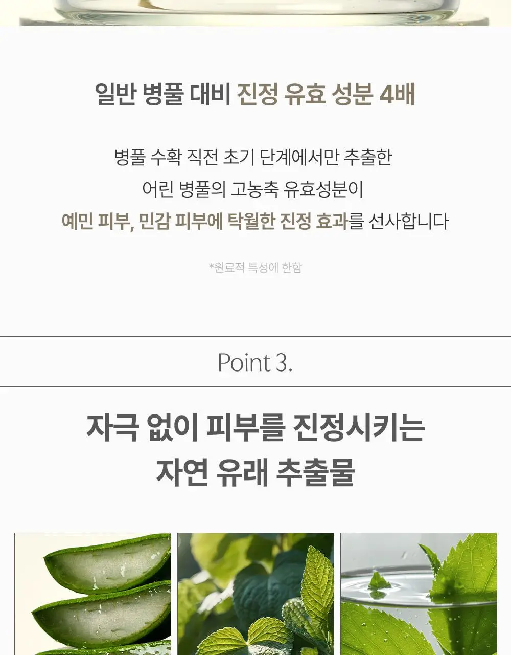 [1등 초밀착 겔/단독기획] 러븀 겔 마스크 4매 (어린시카/PDRN/그린시트러스/유자) 상세페이지 62